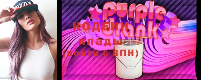 Codein Purple Drank Бирюч