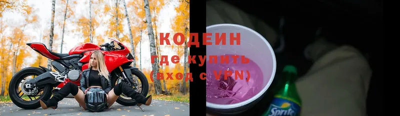 цены наркотик  Бирюч  Codein Purple Drank 